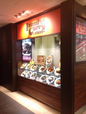 いずみカリー (Izumi Curry)　梅田店