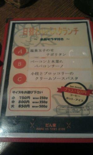 だん家 東京海上日動本館店