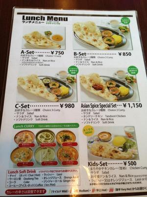 アジアンスパイスダイニング（ASIAN SPICE DINING）