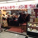 味千拉麺 (アジセンラーメン)　船場店