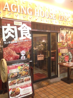 THE AGING HOUSE 1795 (ザエイジングハウス 1795)　マルビル店