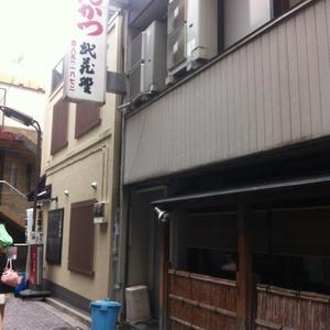 とんかつ武蔵野