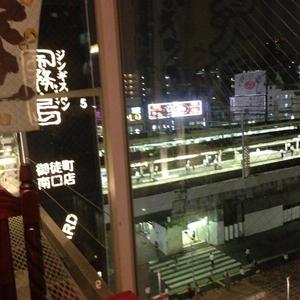 ジンギスカン霧島 御徒町店