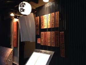 日本料理 岩戸（いわと）神田店