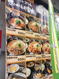 街かど屋 福島店