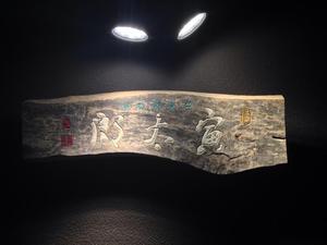 寅太郎 （とらたろう）