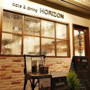 cafe&dining HORIZON（カフェアンドダイニングホライズン）