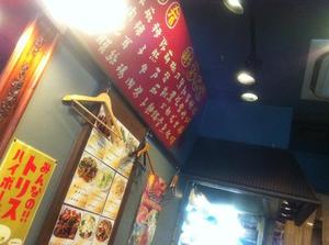 XI’AN 有楽町店 （シーアン）