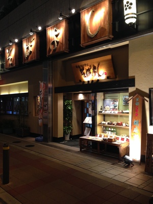 そばよし 阿倍野店