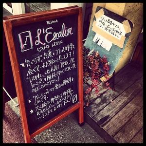 ビストロ　レスカリエ