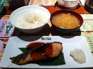 さくら水産　四条通麩屋町店