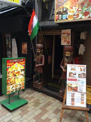 インドダイニング チャルテ チャルテ