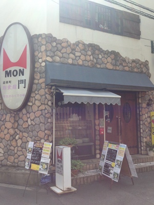 彩食館 門 （サイショクカン モン）