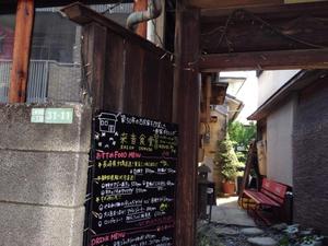 来音食堂 (らいおんしょくどう)