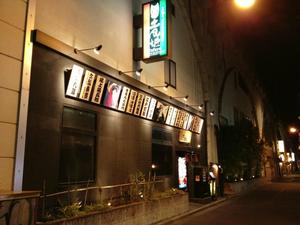 土風炉（とふろ） 秋葉原店