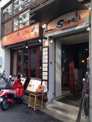 彼氏の手料理ダイニング SORALI (ソラリ) 谷町店