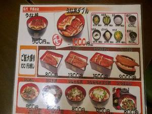 宇奈とと 上野店