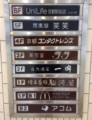 一瞬 （いちしゅん）