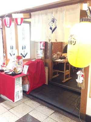 さくら月 田ごと