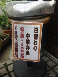 陳麻家 北久宝寺店 