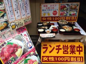 居酒屋 神田っ子（かんだっこ）