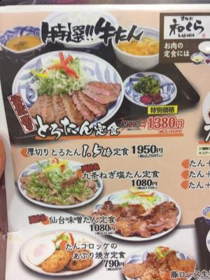 和くら 京都ヨドバシ店