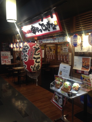 串かつ でんがな 天王寺ミオ店