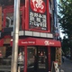 偶 (GU)　船場丼池店