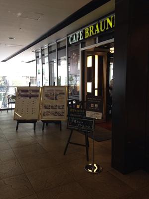 カフェブラウナー（Cafe BRAUNER）秋葉原店