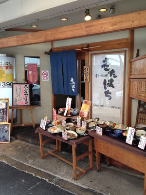 幸せ料理　きたはち