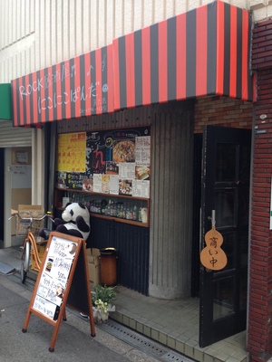 ロック居酒屋　にこにこぱんだ
